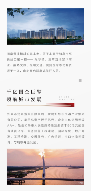 不是酱香是真香|润皋·玖园全民营销季，一荐享万金！