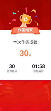 学习达人挑战赛，以赛促学显真功