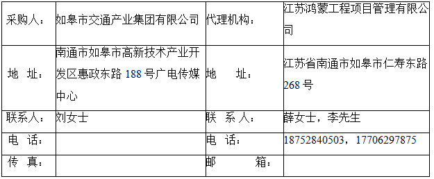 港澳联盟宝典免费资料大全框架协议合作单位征集增补项目（机电工程施工总承包标段、城市及道路照明工程标段）